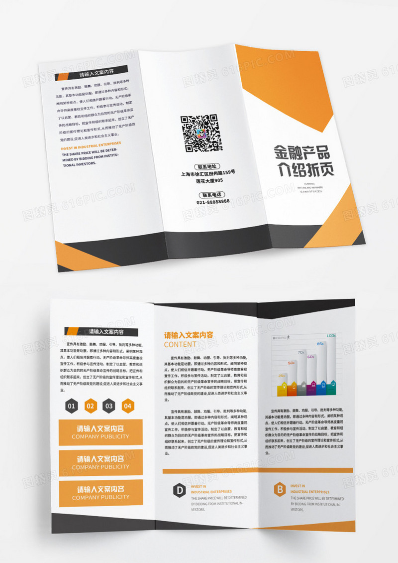 白色简约金融折页