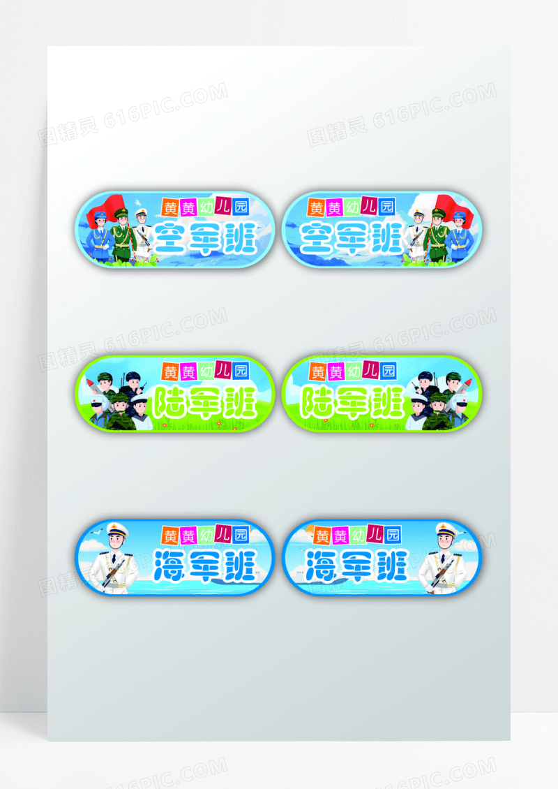 军事化管理幼儿园门牌设计