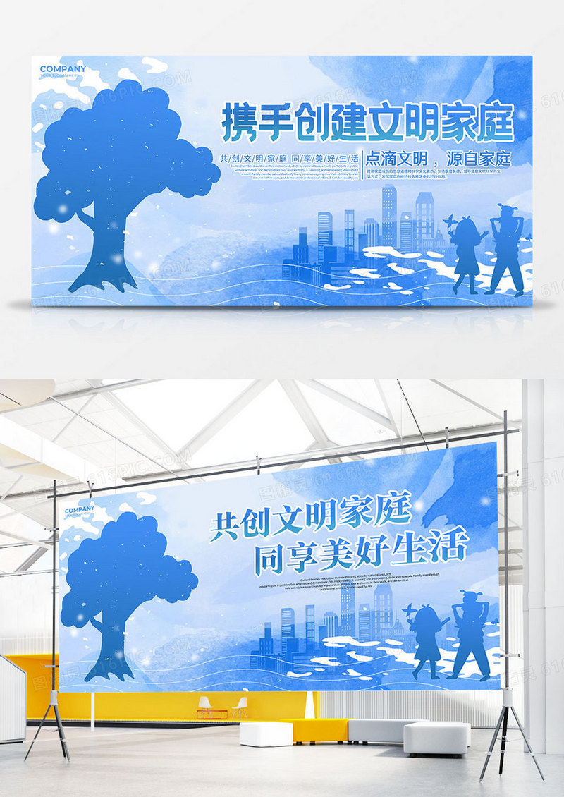 中国风党建家庭家教家风双面展板国际家庭日