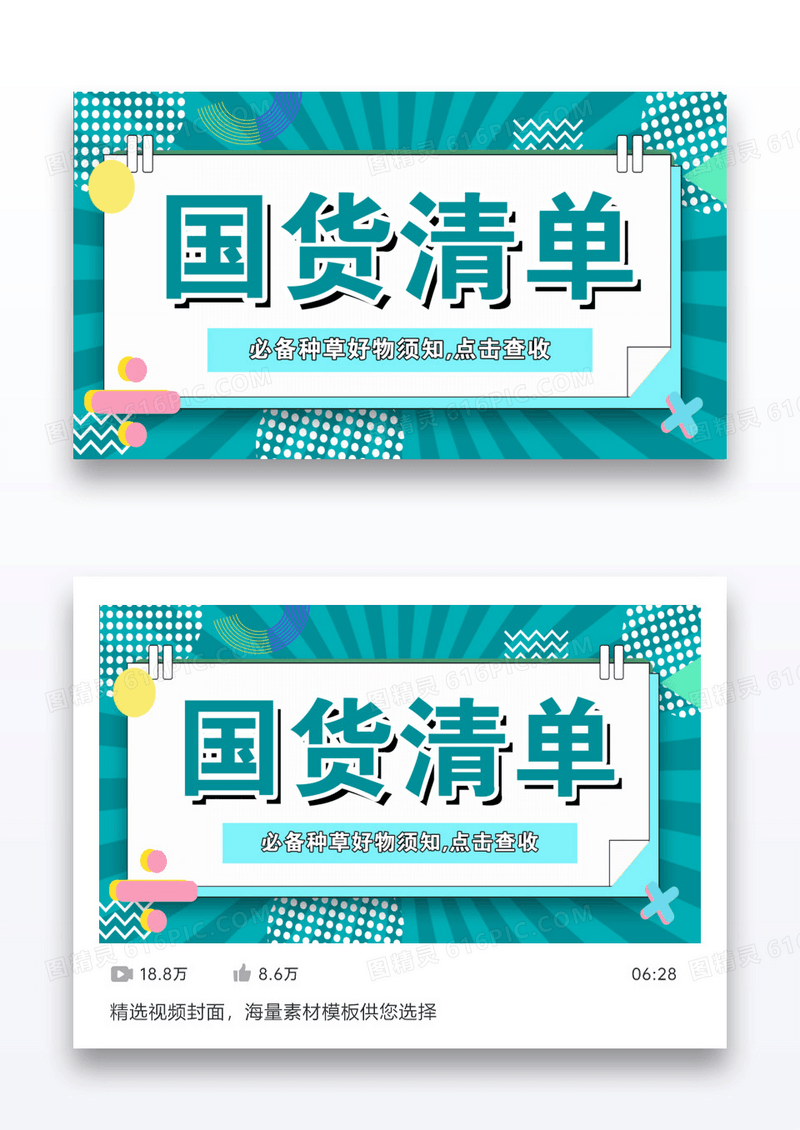 2021囤货清单提夫尼蓝封面