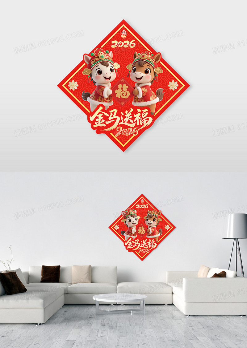 红色国潮风2026金马送福马年福字贴