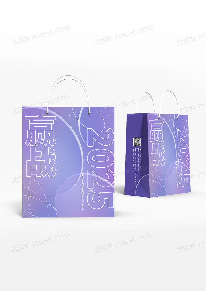 紫色毛玻璃商务风格企业宣传手提袋设计