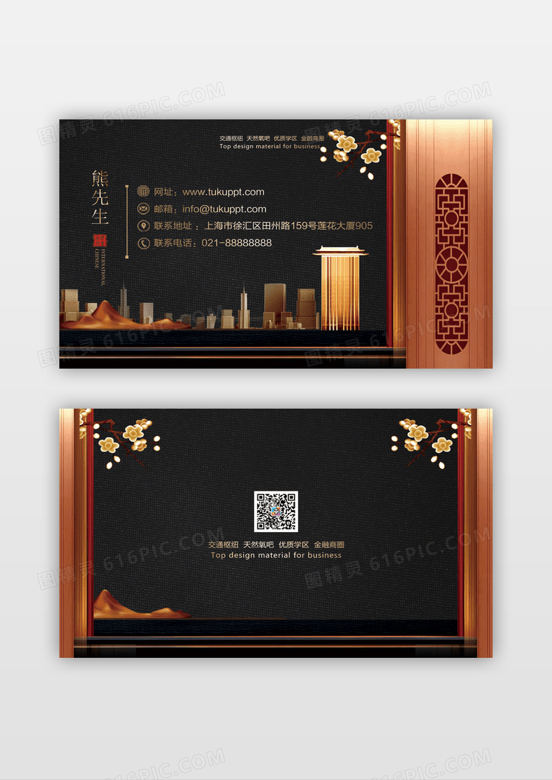 黑色大气创意简约地产名片设计