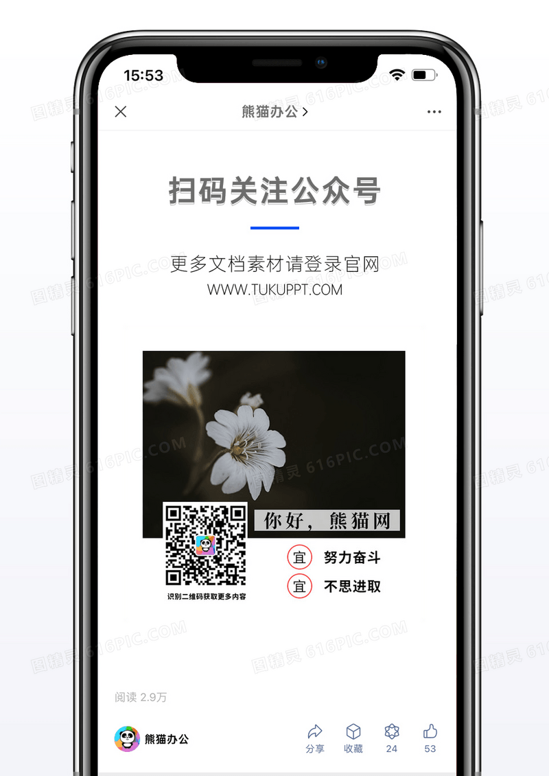 黑白简约微信公众号二维码配图图片