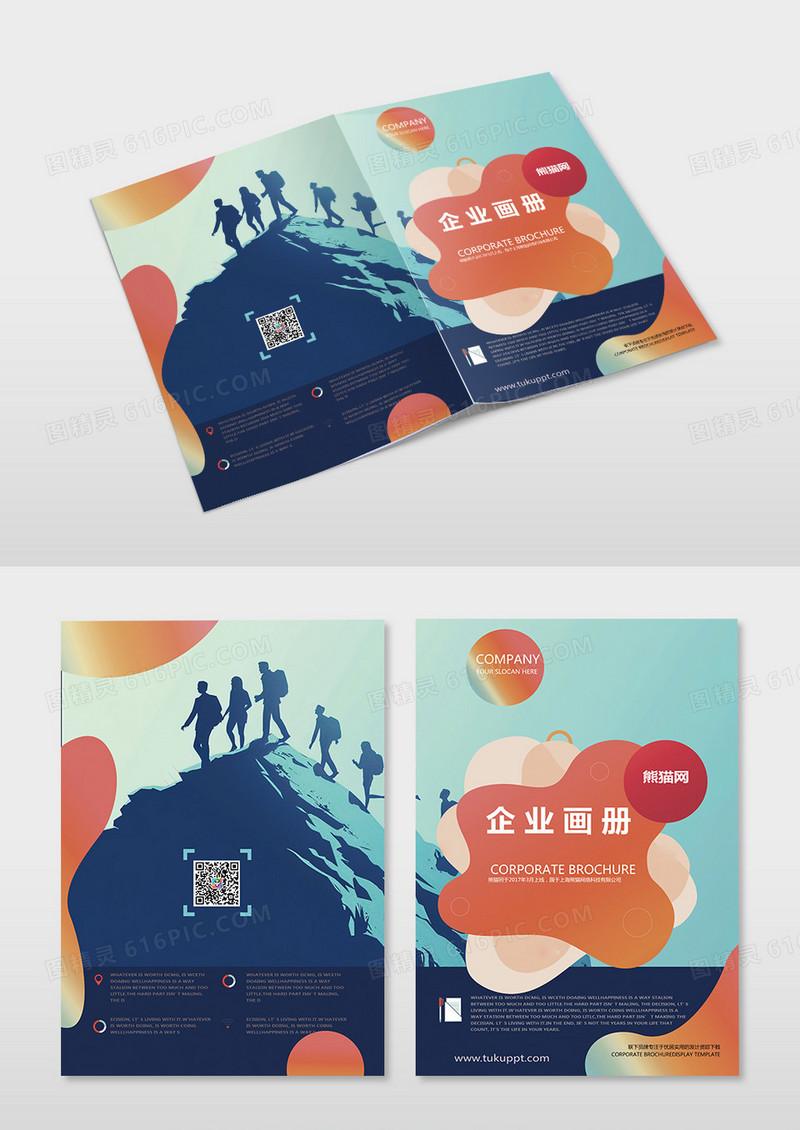 蓝色企业画册公司画册封面
