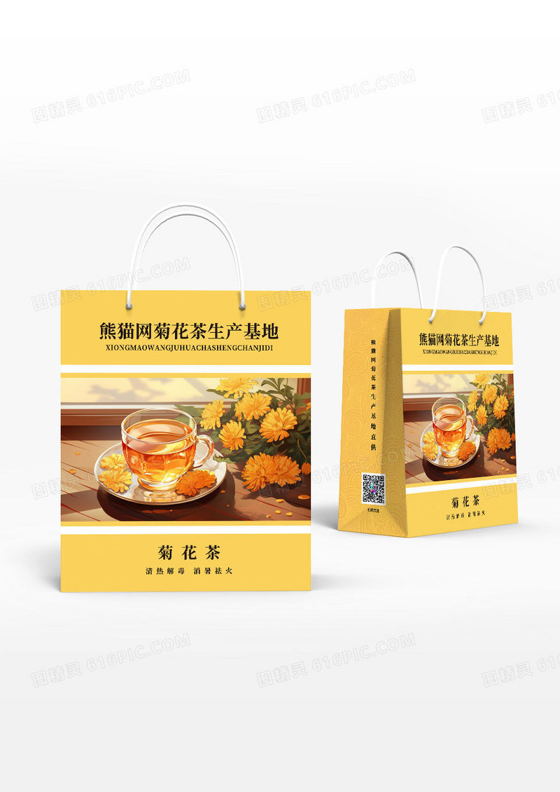 简洁淡黄色菊花茶手提袋花茶手提袋包装茶叶包装花茶包装礼盒