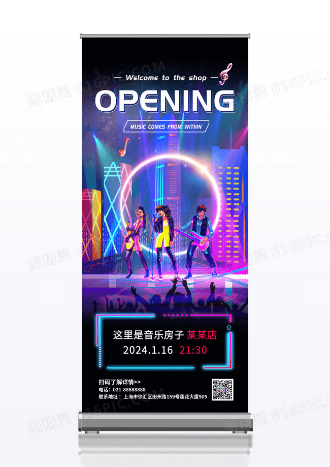 黑紫炫酷音乐店铺开业宣传展架易拉宝