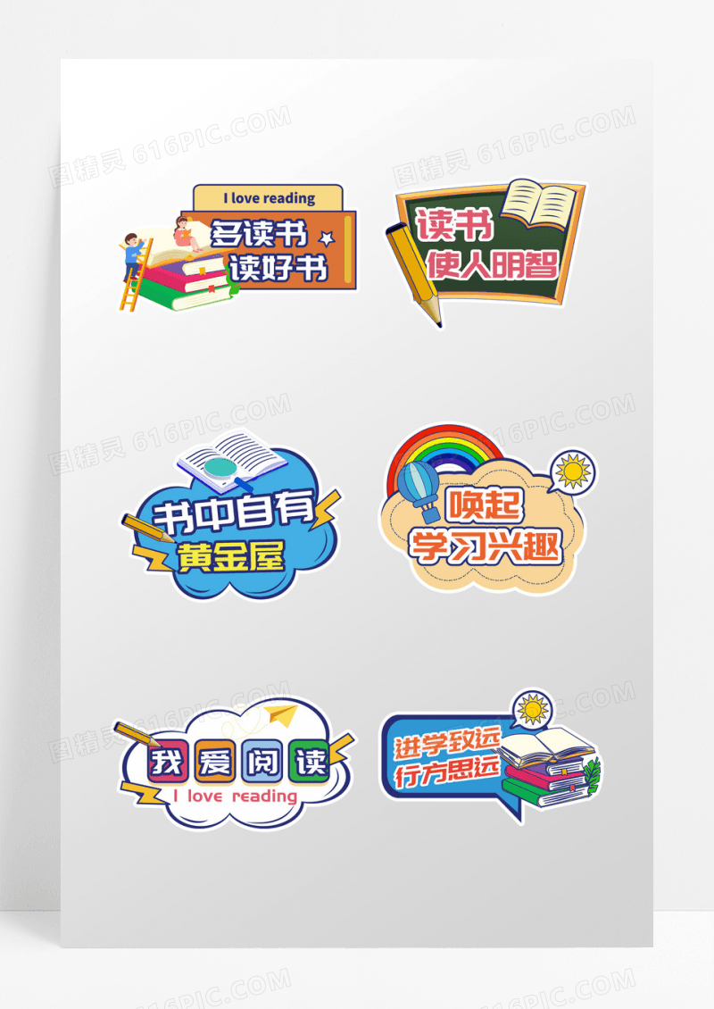 读书手举牌阅读活动手举牌读书手持牌设计