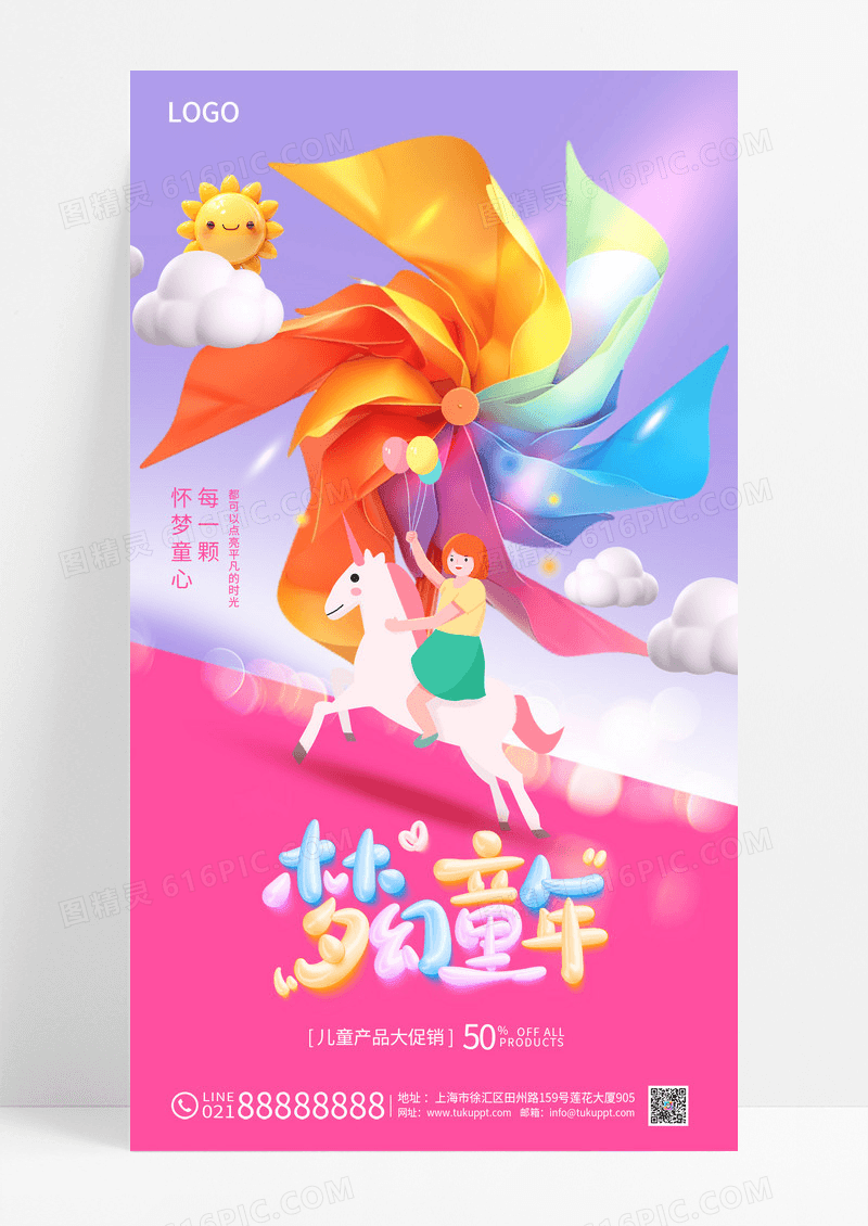 粉色六一儿童节小女孩风车促销海报