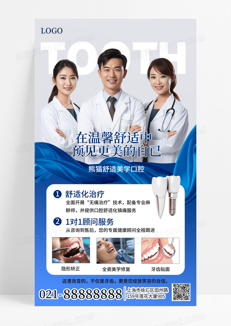 灰色简约图文风医疗机构介绍手机海报海报素材