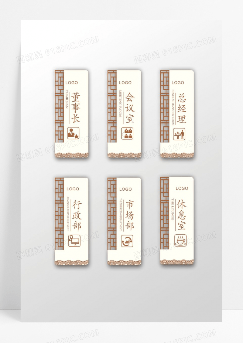 国风造型实木镂空公司门牌设计