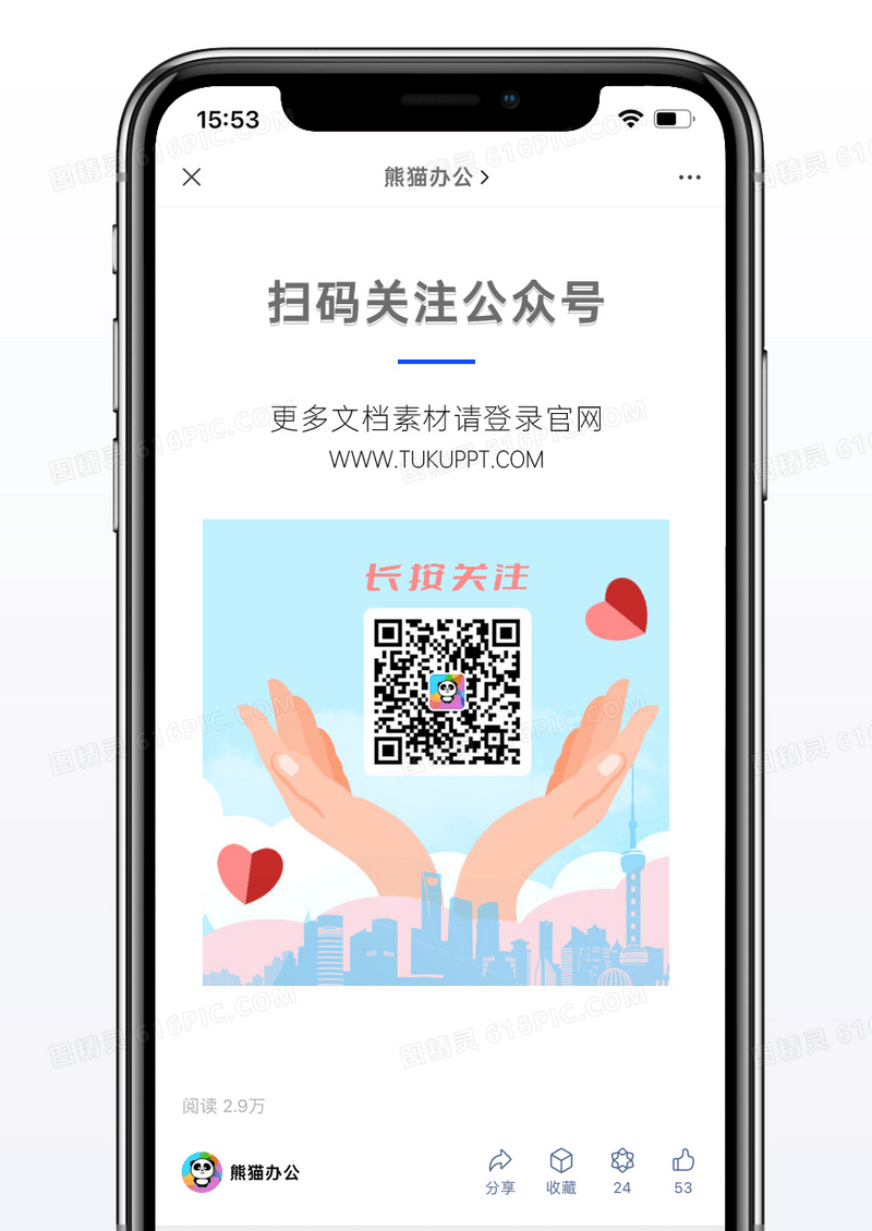 粉蓝色卡通手绘双手捧关注扫码方形二维码配图