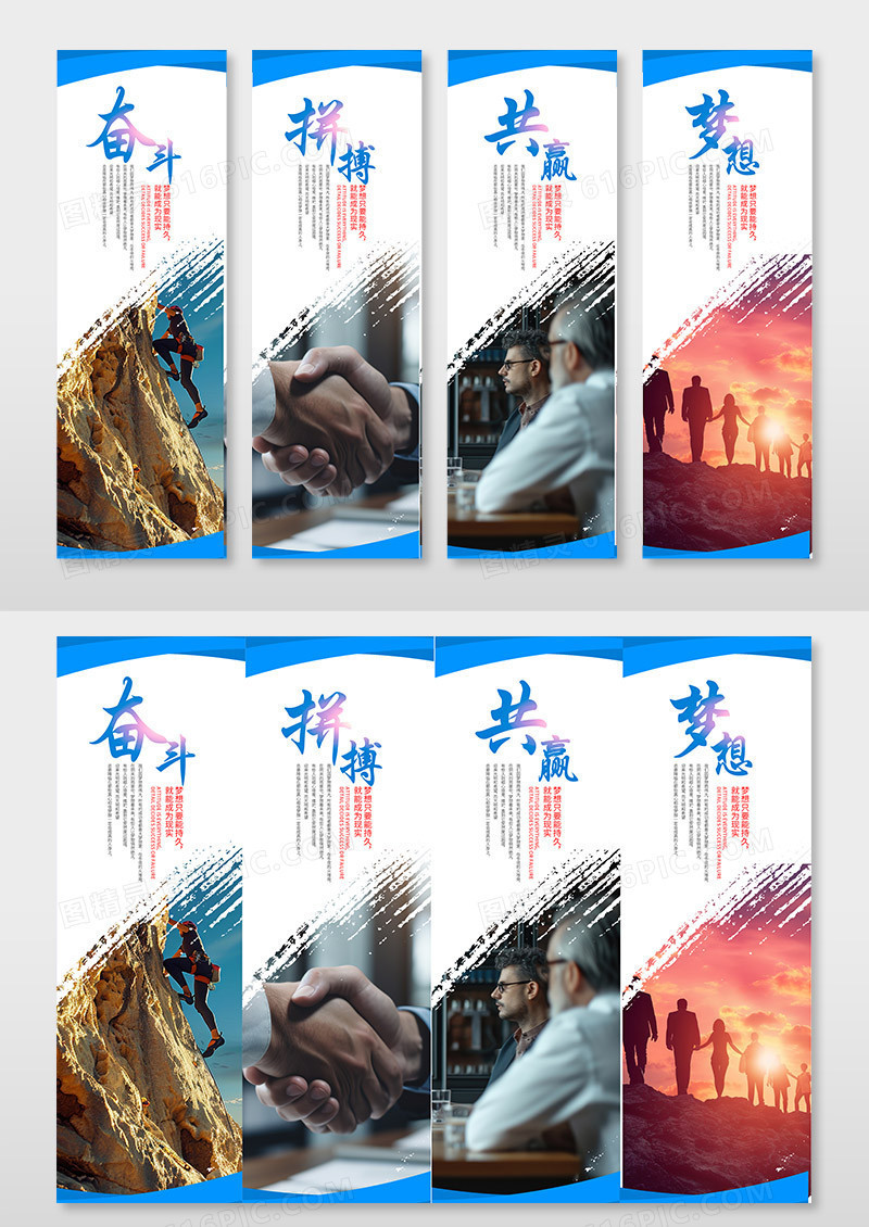 蓝色简约时尚企业标语套图水墨画装饰企业文化挂画