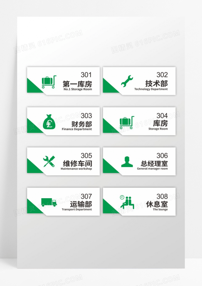 简约绿色异形亚克力商务公司办公室门牌导视牌标