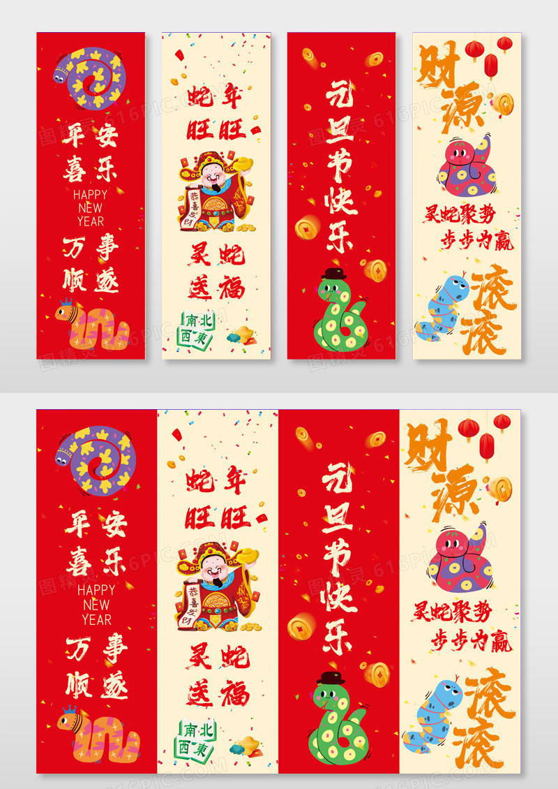 卡通红色2025蛇年挂布蛇年挂布海报挂画