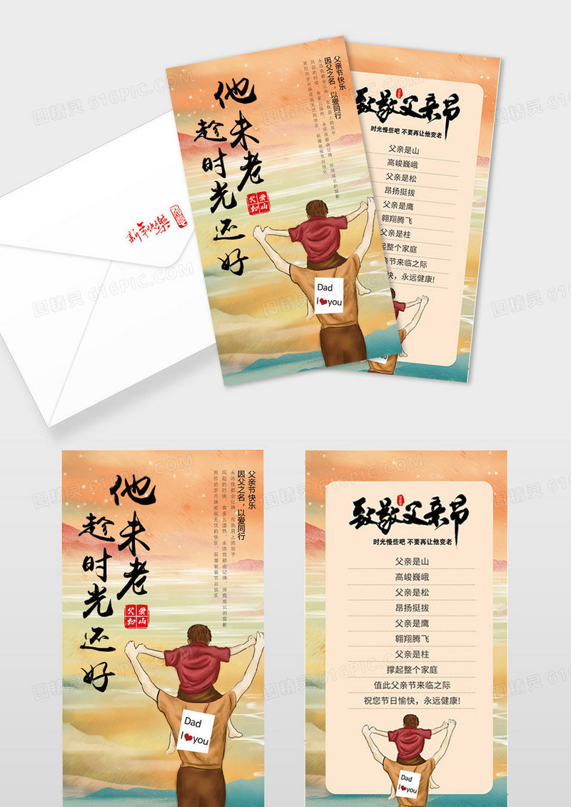 水彩简约时尚父亲节贺卡样式卡通竖版感恩父亲节海报