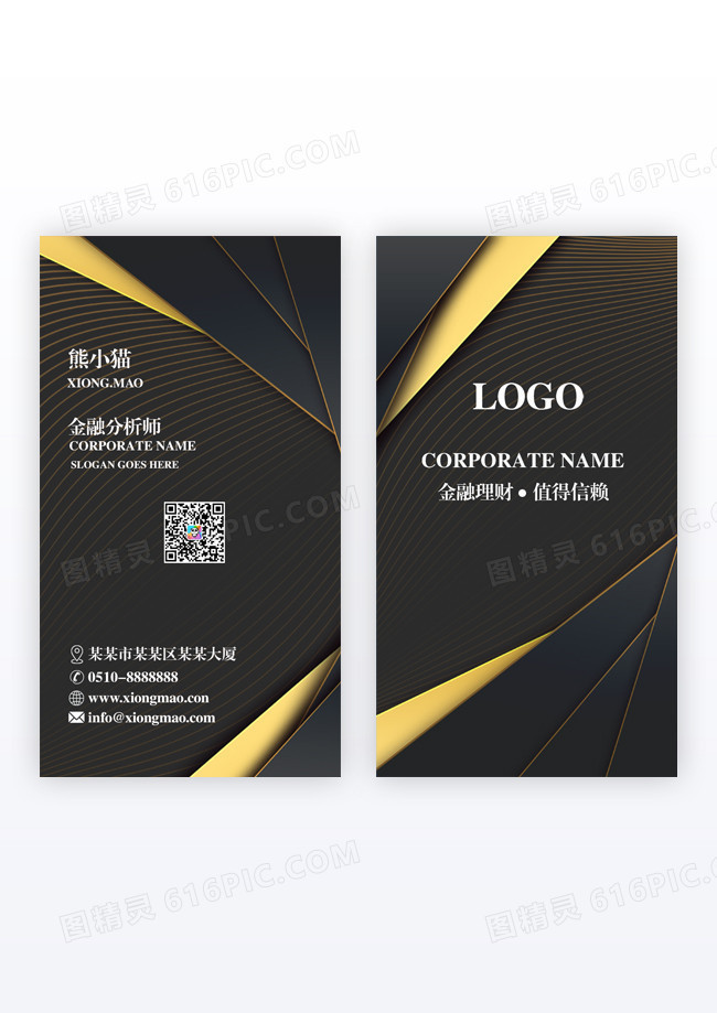 黑色简约风金融公司名片企业金融办竖版公名片