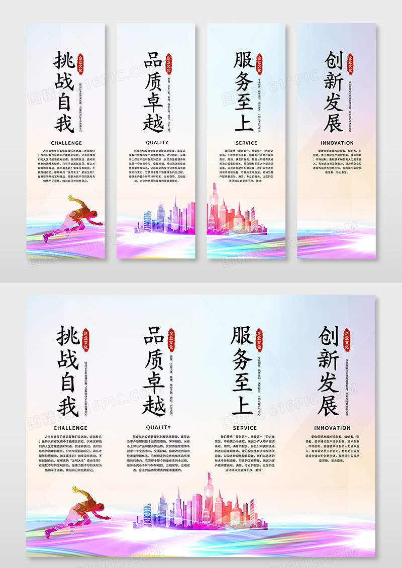 炫彩企业文化标语展板挂画企业制度