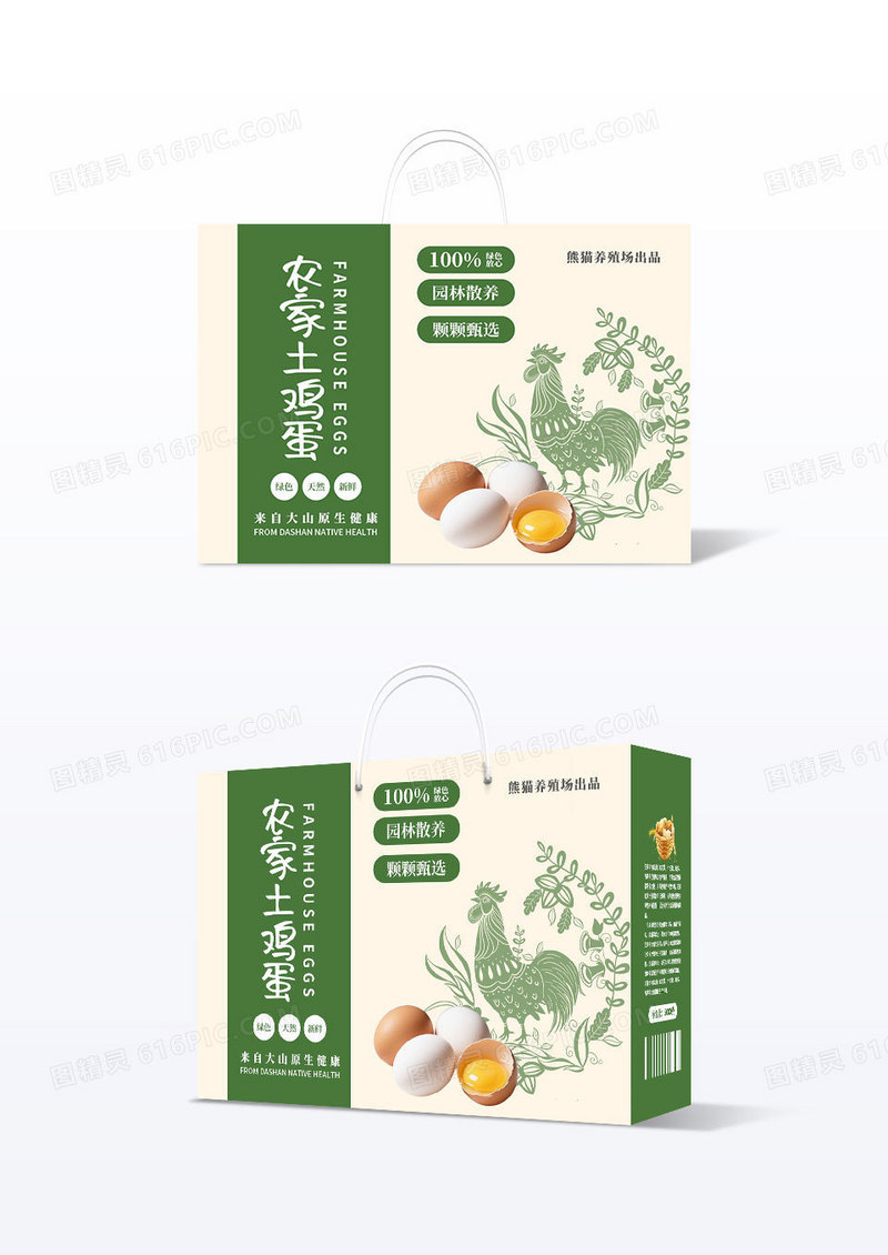 绿色简约有机鸡蛋鸡蛋手提盒包装鸡蛋包装