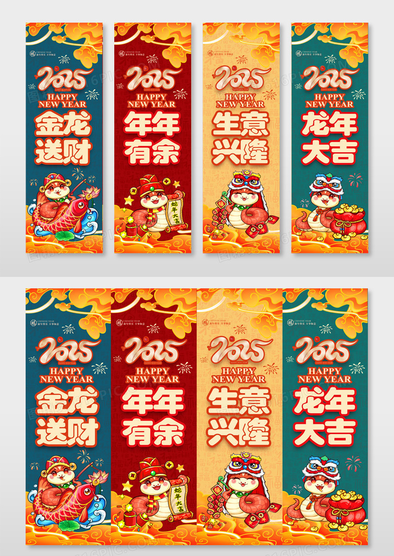 红色国潮喜庆蛇年吊旗挂画设计2025新年蛇年挂画海报