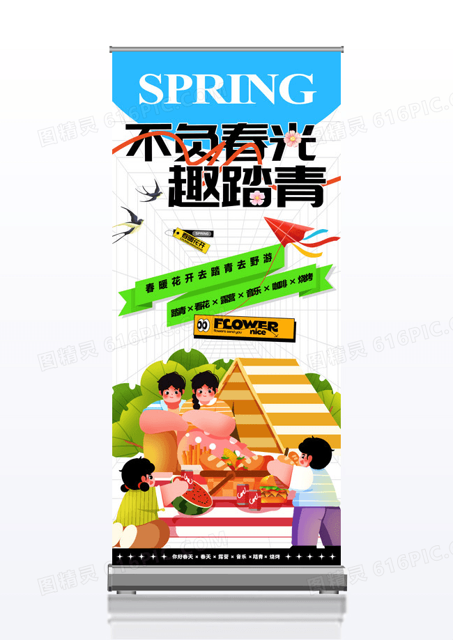 蓝色简约旅游不负春光趣踏青旅游展架易拉宝海报