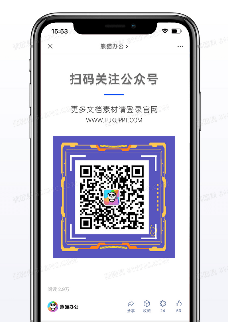 扫码蓝色科技质感扫码关注手机二维码