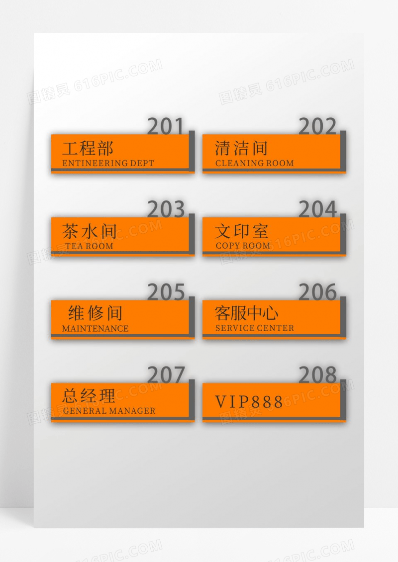 橙色大气简约建筑产业公司门牌号码牌设计