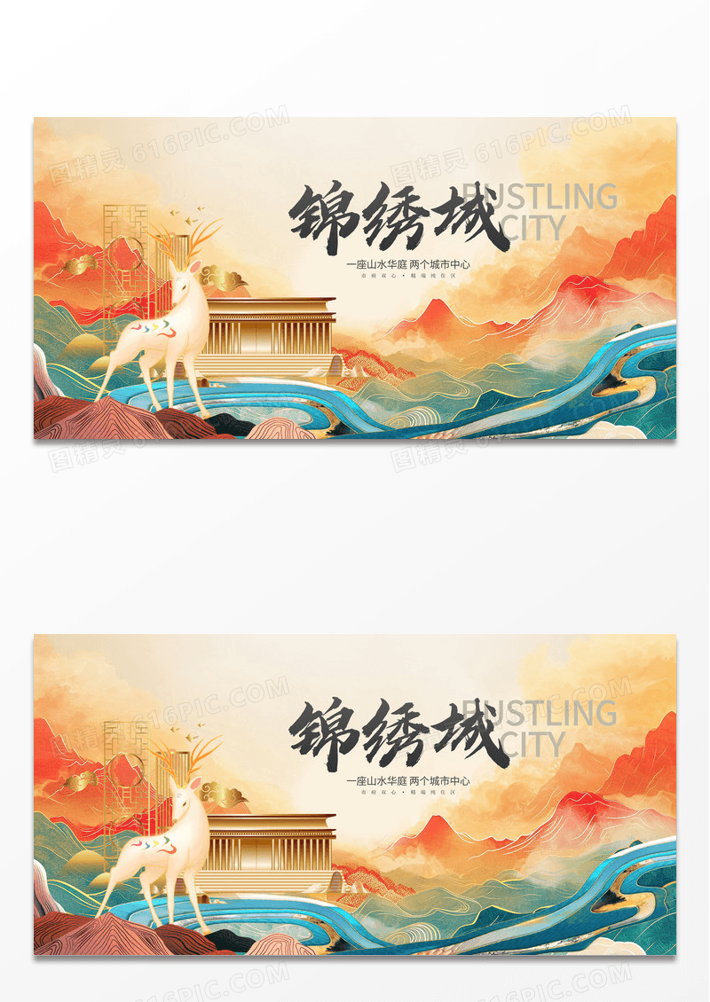 国潮创意房地产宣传展板设计