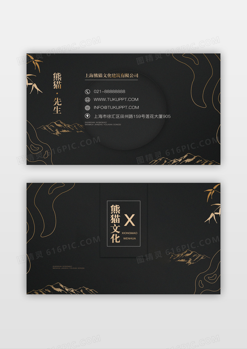 黑金高档商务名片模板