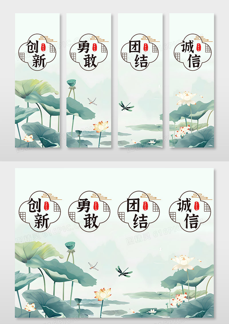 绿色时尚古风莲花企业文化挂画企业文化海报
