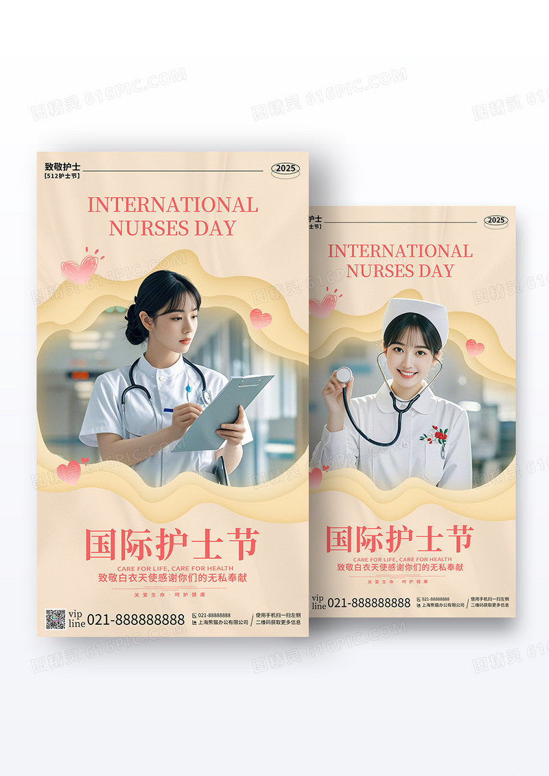 黄色简约摄影512国际护士节手机宣传海报