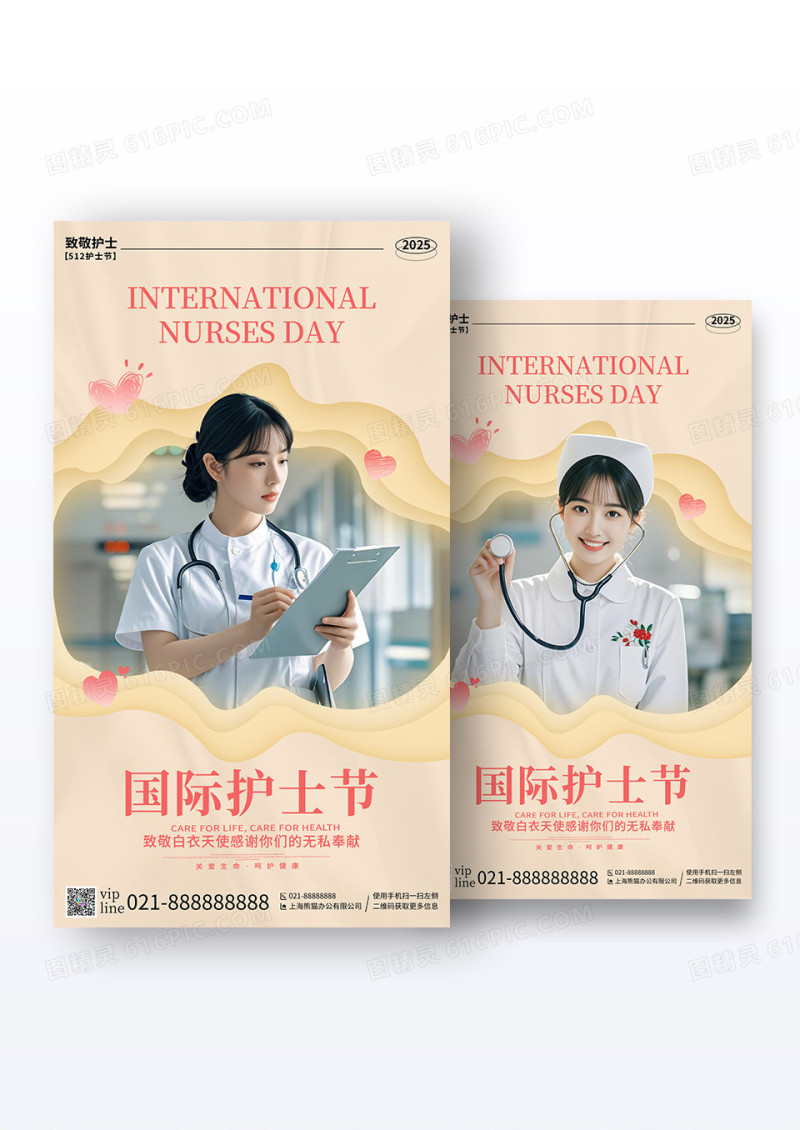 黄色简约摄影512国际护士节手机宣传海报