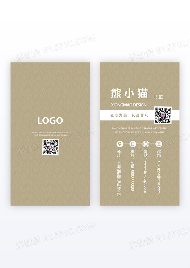 简约中式复古酒店公司竖版名片设计