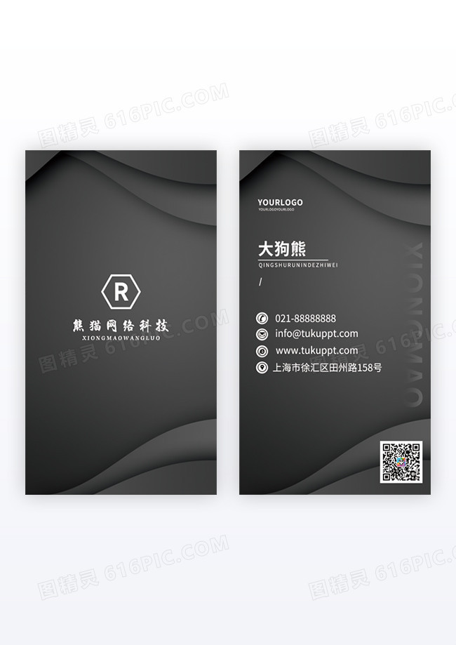 黑色高级竖版商务竖版名片