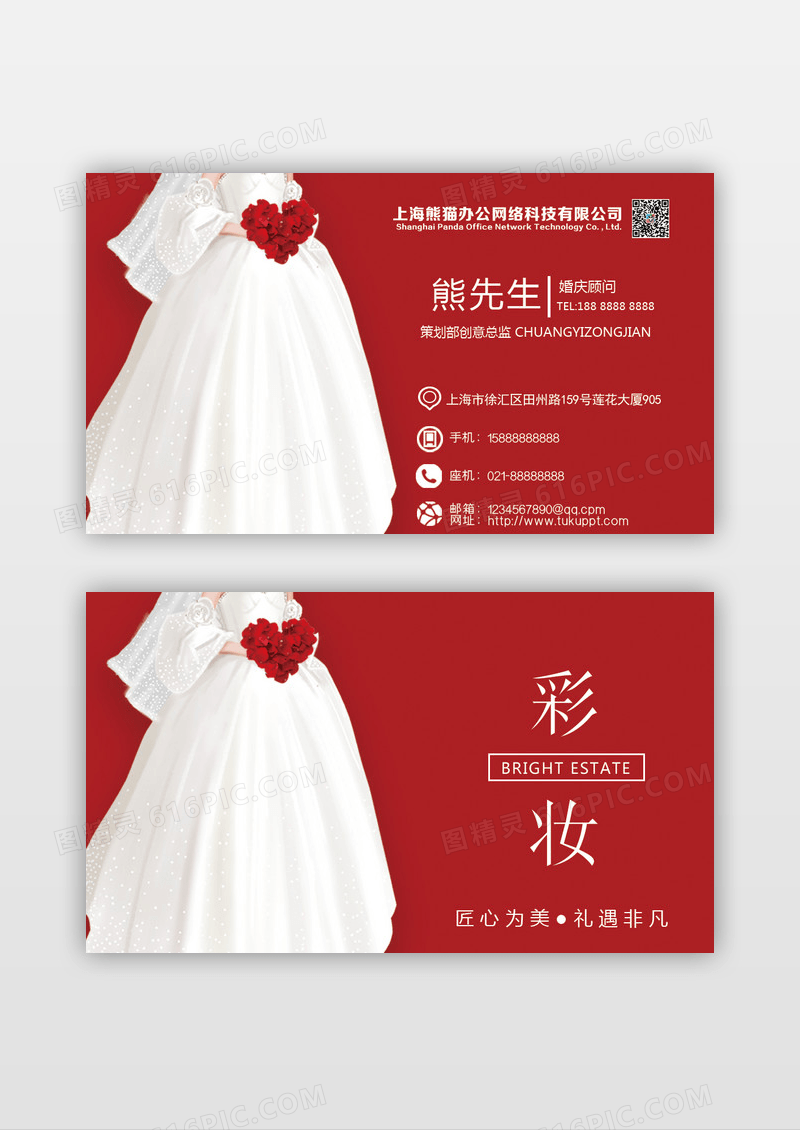 简约现代西式婚礼摄影合成婚纱婚礼婚庆商务名片
