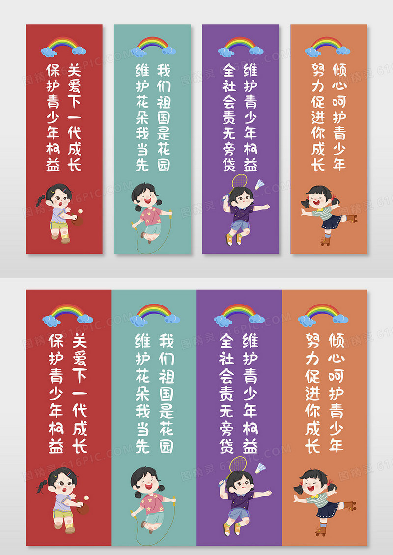 手绘彩色卡通清新关爱下一代成长挂画