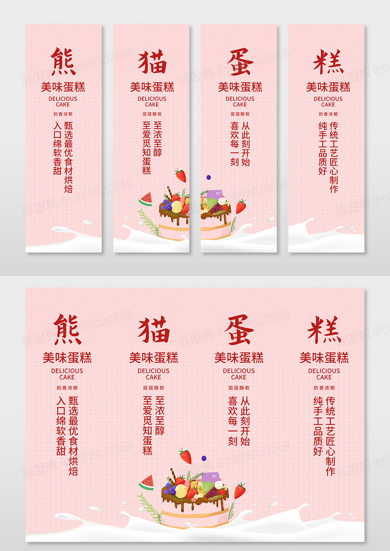 简约卡通蛋糕套图海报挂画