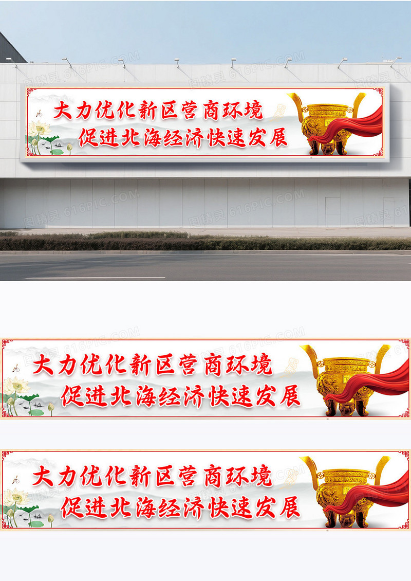 水墨国风边框促经济发展游湖营商环境围挡