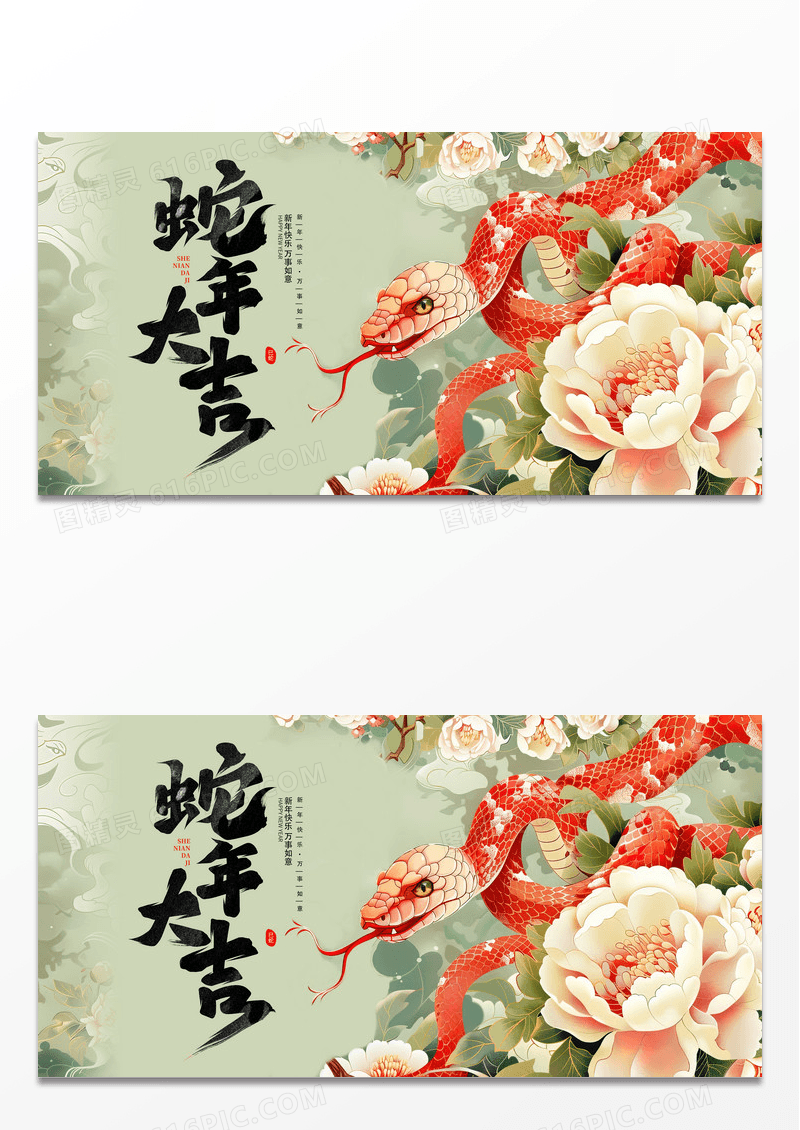 简约时尚中国风古风创意插画2025年蛇年展板