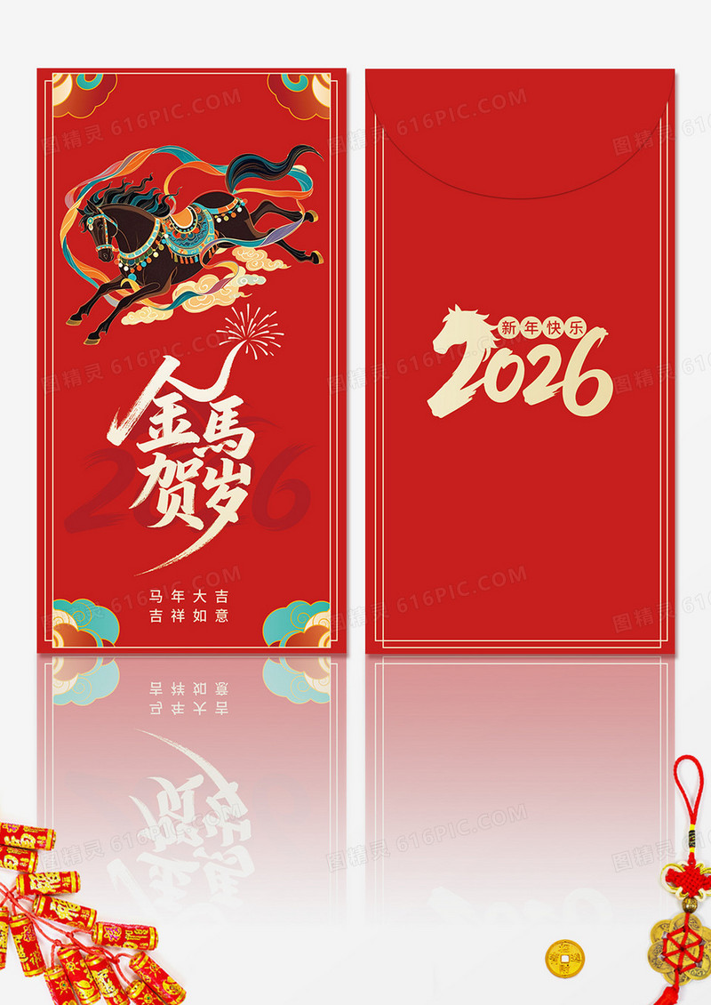 大气红色手绘敦煌马年金马贺岁2026新年红包
