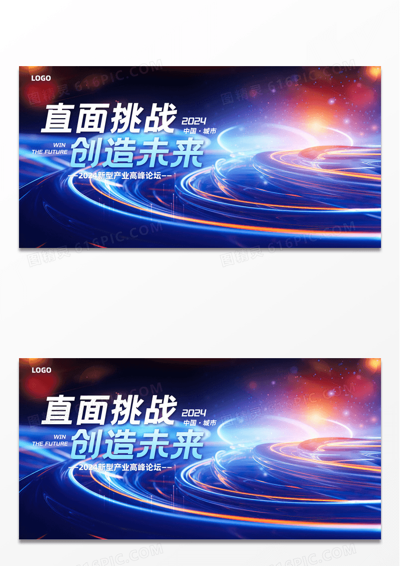 2024蓝色丝绸科技展板