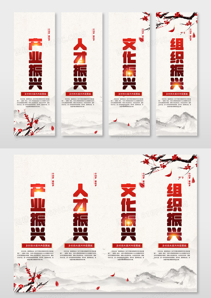 灰色时尚简约中国风产业振兴文化振兴党建党课党政挂画
