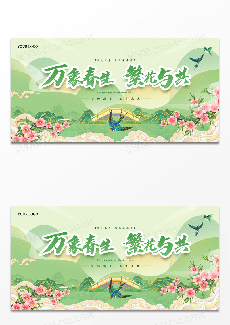 渐变色剪影风格春季运动会春季运动会宣传海报春季运动会海报