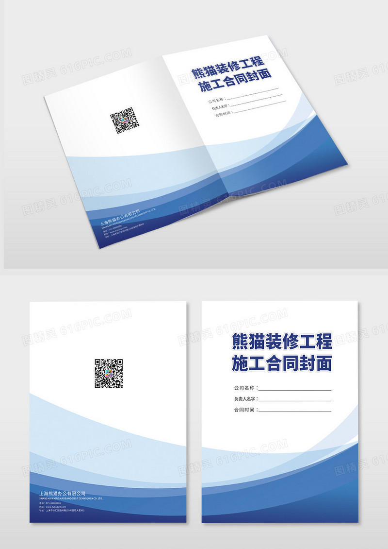 蓝色简约线条装饰合同封面画册封面背景合同画册封面