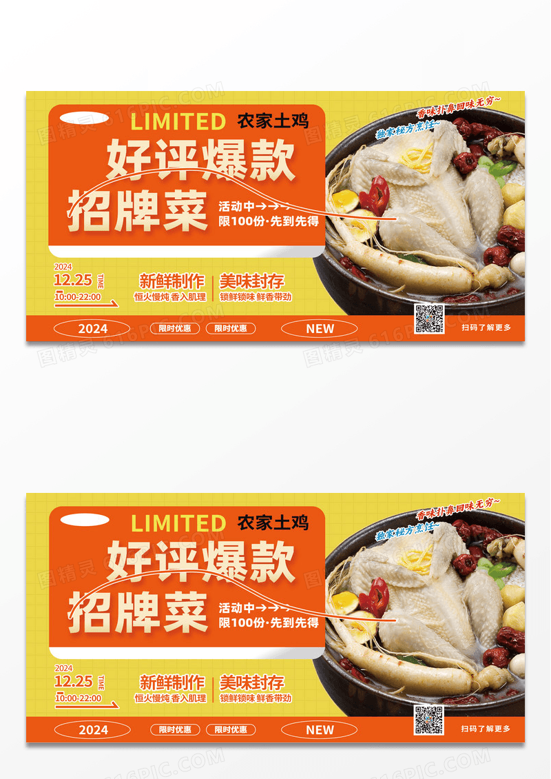 潮流撞色美食麻辣烫火锅串串餐饮夜市排档餐厅优惠促销菜品展板