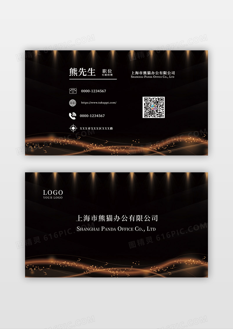 创意时尚经典大气高档酒吧名片设计