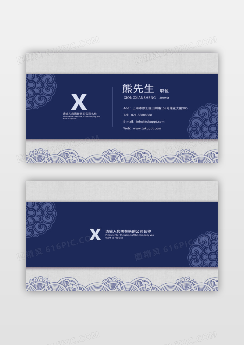 复古花纹名片