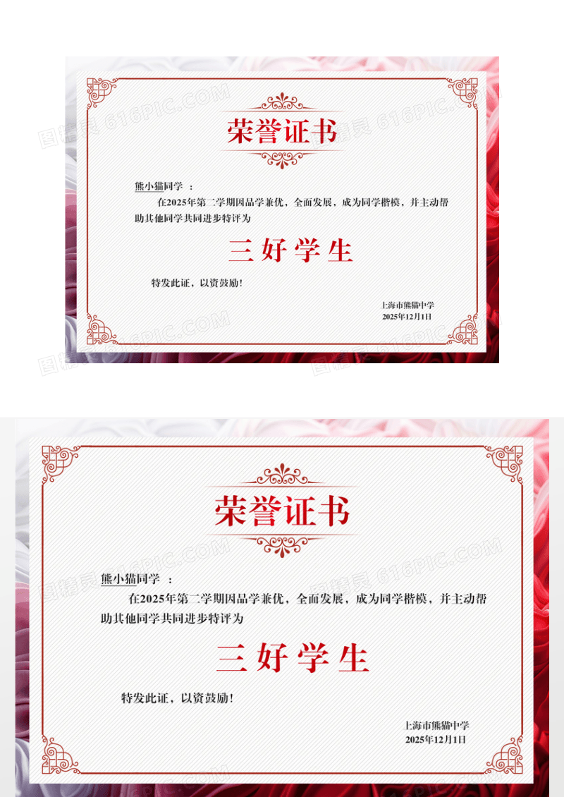 菱形渐变几何简约荣誉证书毕业证书获奖证书