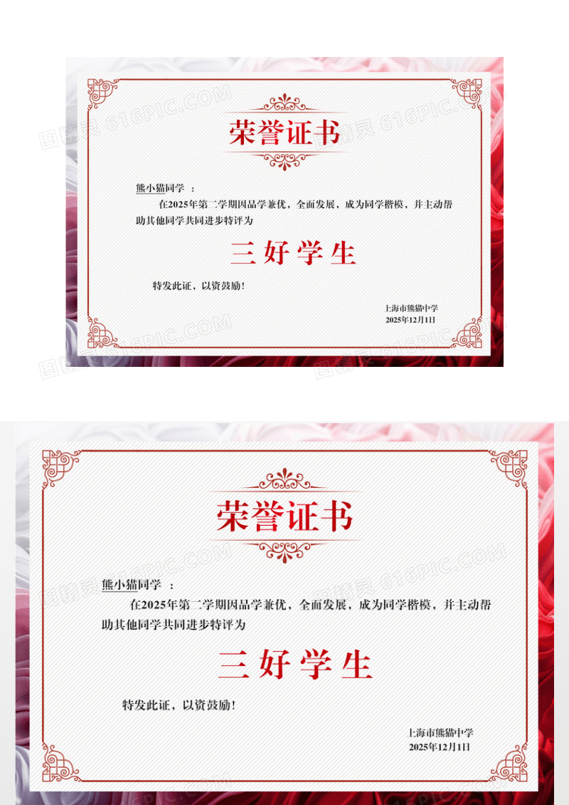 菱形渐变几何简约荣誉证书毕业证书获奖证书