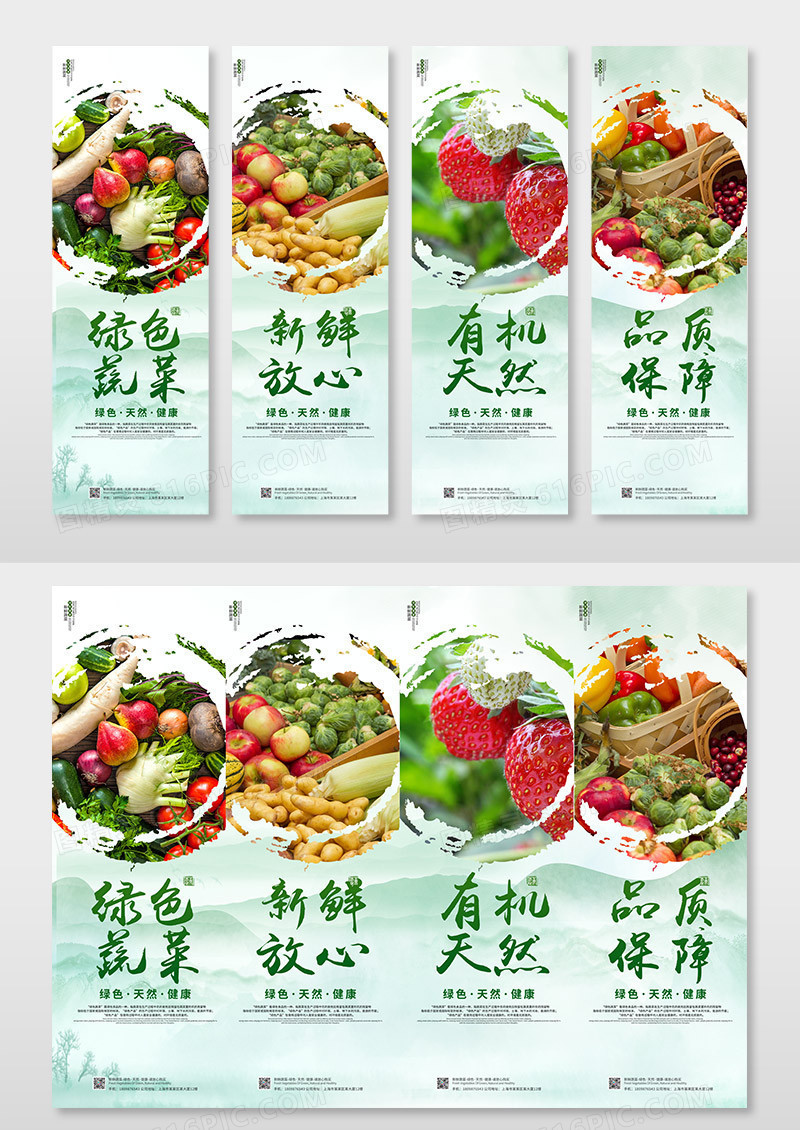 淡绿色背景清新绿色蔬菜挂画